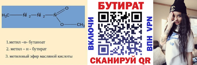 Бутират бутандиол  купить наркотик  гидра маркетплейс  Оса 