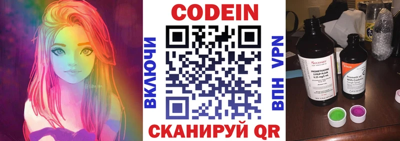 Кодеиновый сироп Lean Purple Drank  blacksprut как зайти  Оса 