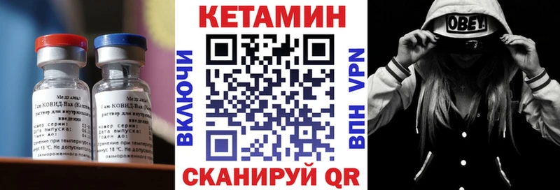 КЕТАМИН VHQ  Оса 