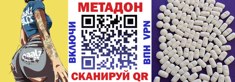 Метадон кристалл Оса